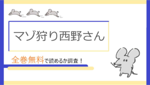 東京卍リベンジャーズを全巻無料で読めるアプリ サイト 漫画bankの代わりも調査 Webコミックハイ