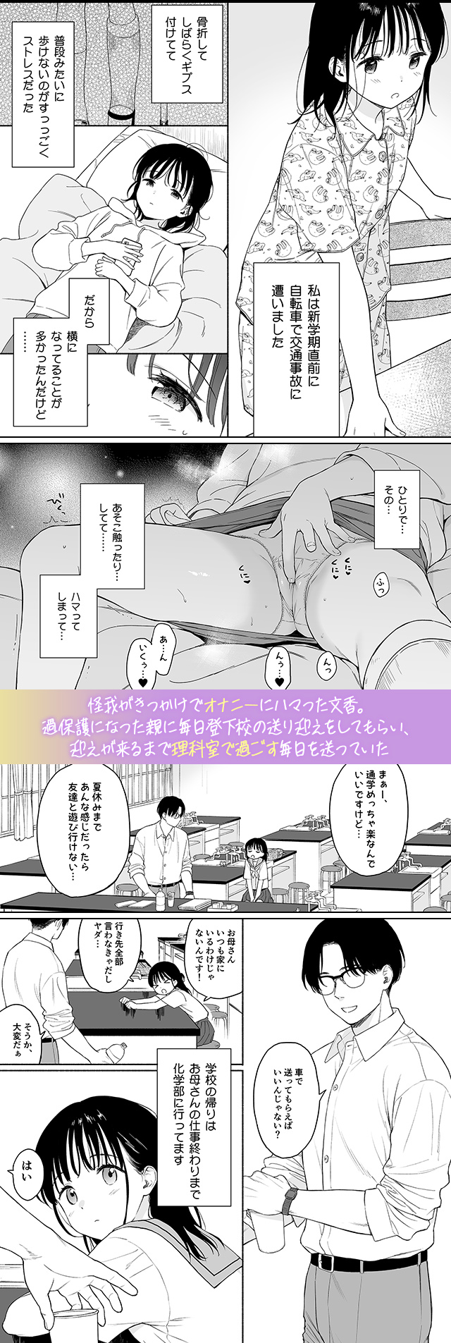 放課後化学クラブ　無料試し読み2